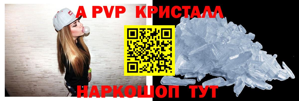 Alfa_PVP крисы CK Казань