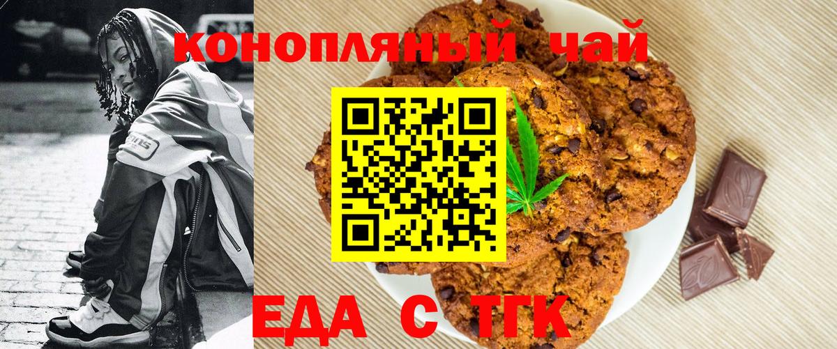 Казань  Canna-Cookies марихуана  Вход с VPN 
