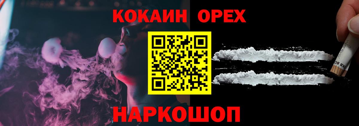 COCAIN Эквадор Казань