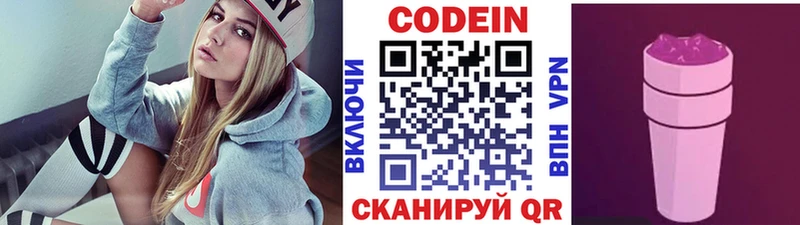 наркота  OMG как войти  Codein Purple Drank  Казань 
