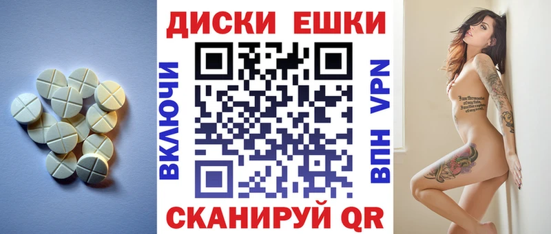 Экстази диски наркошоп Казань