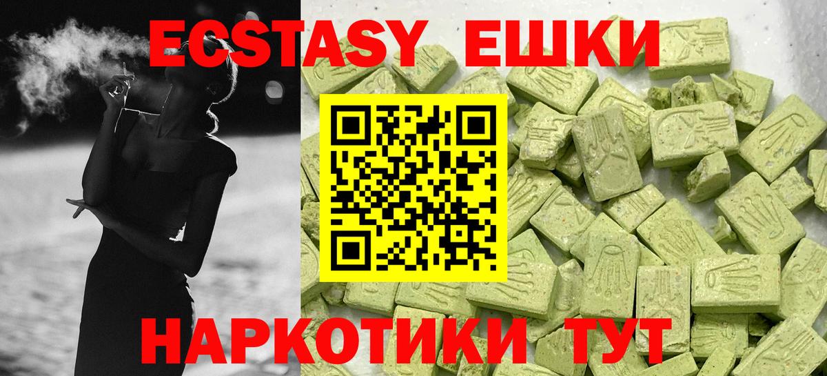 Экстази Cube  Экстази 280 MDMA  ЭКСТАЗИ  Казань  Вход с VPN 