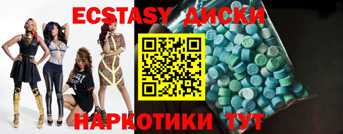 ЭКСТАЗИ круглые Казань