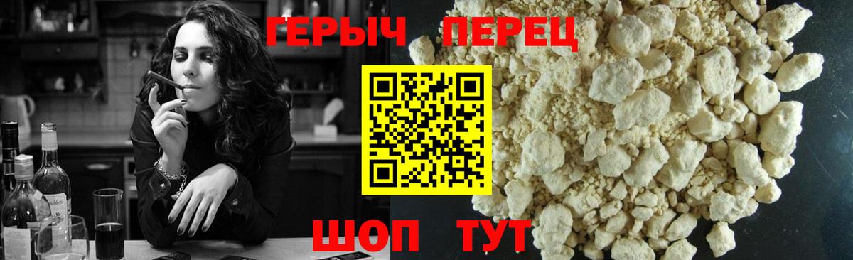 Героин белый  Вход с VPN  ГЕРОИН  Казань 