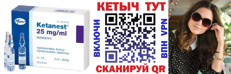 Кетамин ketamine сколько стоит Казань