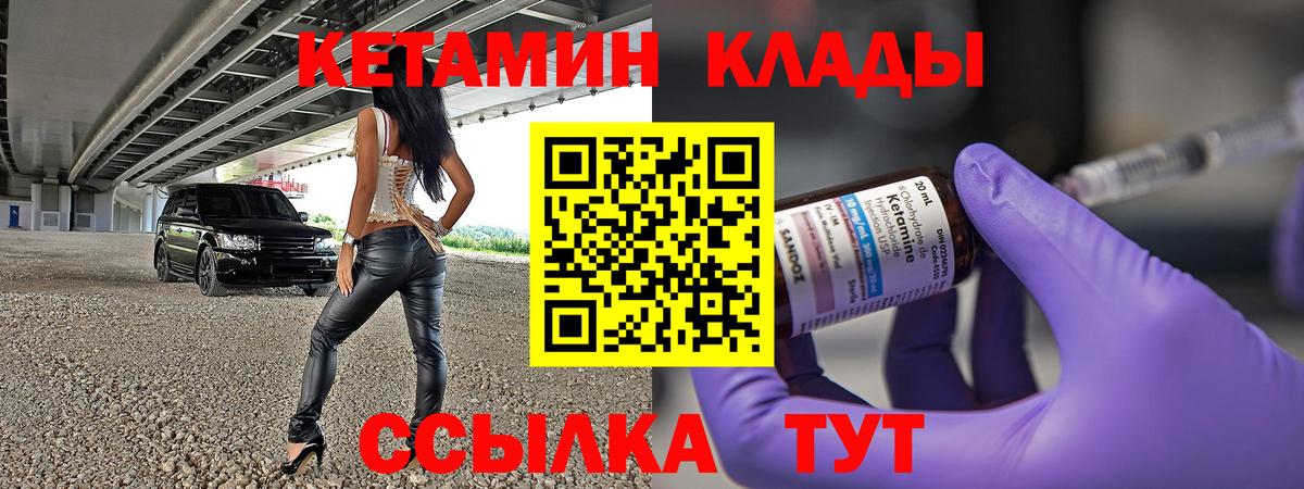 КЕТАМИН VHQ Казань