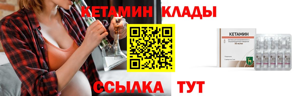 КЕТАМИН VHQ  Вход с VPN  Кетамин VHQ  Казань 