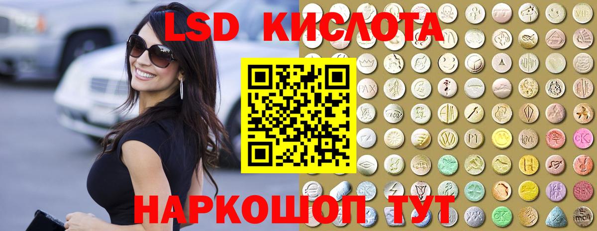 LSD-25 экстази кислота  ЛСД экстази ecstasy  Казань  Вход с VPN 