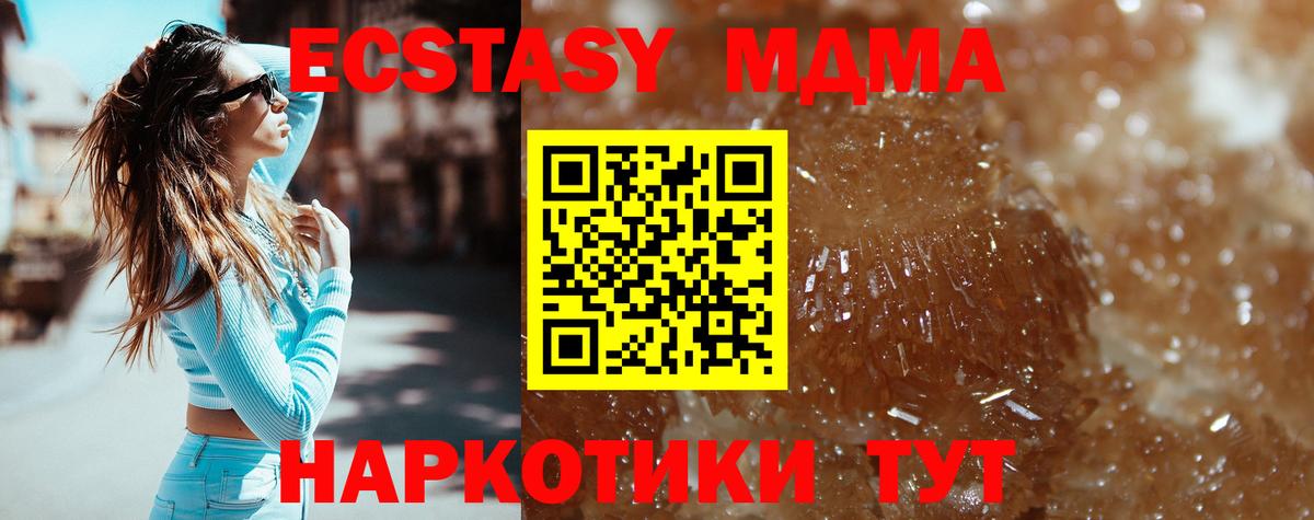 МДМА VHQ  MDMA crystal  Вход с VPN  Казань 