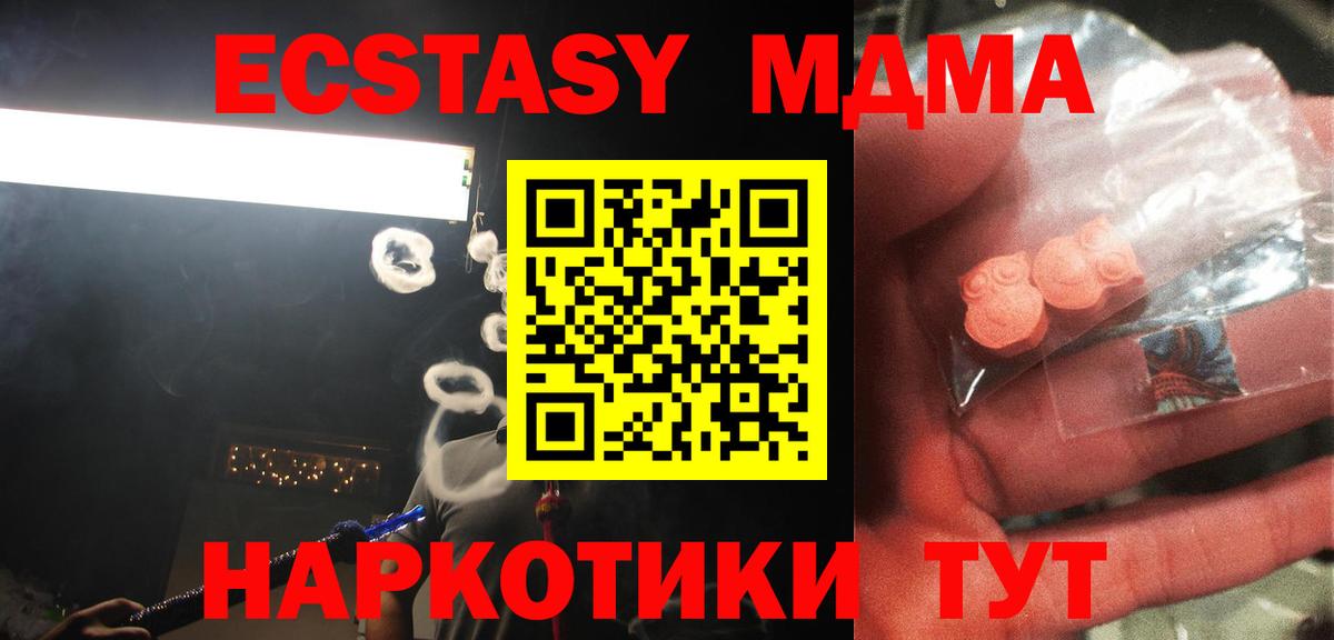 МДМА Molly Казань