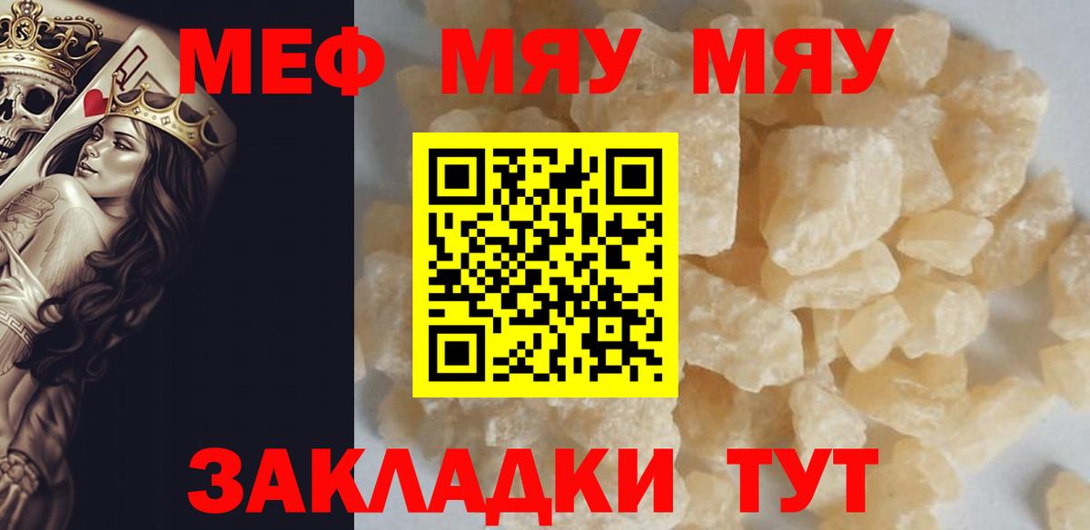 Мефедрон кристаллы Казань