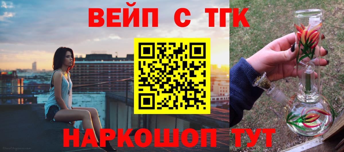 ТГК жижа Казань