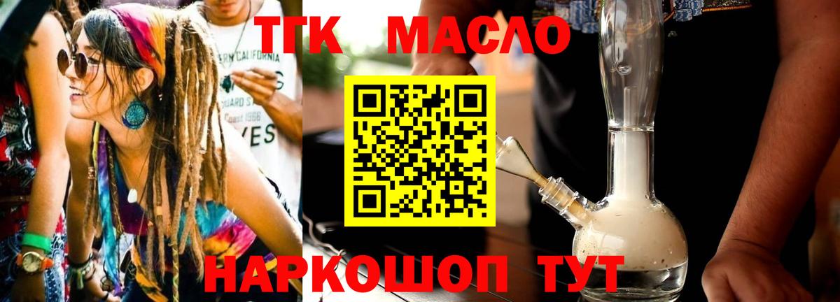 Казань  ТГК жижа  Вход с VPN  Дистиллят ТГК Wax 